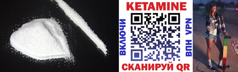 КЕТАМИН VHQ даркнет как зайти Велиж