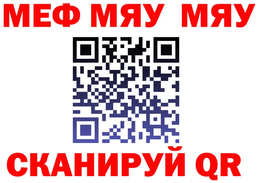 МЕФ 4 MMC вход площадка MEGA Велиж