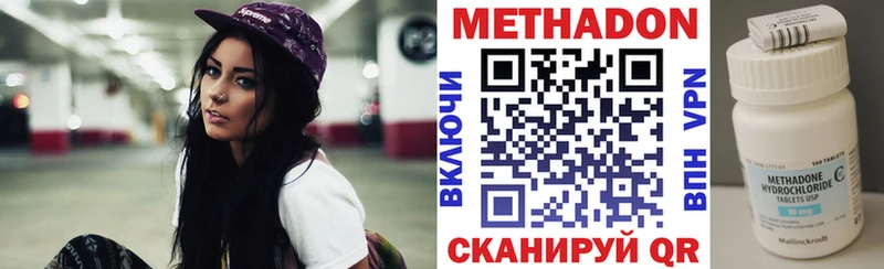 МЕТАДОН VHQ  где купить   Велиж 